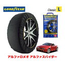 【GOODYEAR 正規品】グッドイヤー スノーソックス 布製 タイヤチェーン CLASSIC Lサイズ アルファロメオ アルファスパイダー/3.2 JTS Q4 ディスティンクティブ / ABA-93932S タイヤサイズ： 235/45R18 18インチ用