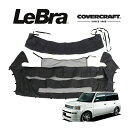 【4/25限定★エントリー必須！2人に1人ポイントバック！】【CoverCraft/LeBra 正規品】 専用設計 ノーズブラ フルタイプ フルブラ フロントエンドマスク フードカバー フロントカバー フロントマスク 虫除け 飛び石 対策 トヨタ bB 30系(SCION Xb) カバークラフト