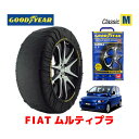 【4/25限定★エントリー必須！2人に1人ポイントバック！】【GOODYEAR 正規品】グッドイヤー スノーソックス 布製 タイヤチェーン CLASSIC Mサイズ フィアット ムルティプラ/ELX / GH-186B6 タイヤサイズ： 185/65R15 15インチ用