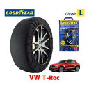 【GOODYEAR 正規品】グッドイヤー スノーソックス 布製 タイヤチェーン CLASSIC Lサイズ フォルクスワーゲン T-Roc / 3DA-A1DFF タイヤサイズ： 225/40R19 19インチ用