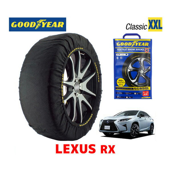 【GOODYEAR 正規品】グッドイヤー スノーソックス 布製 タイヤチェーン CLASSIC XXLサイズ LEXUS レクサス RX450h Fスポーツ / GYL20W タイヤサイズ： 235/55R20 20インチ用