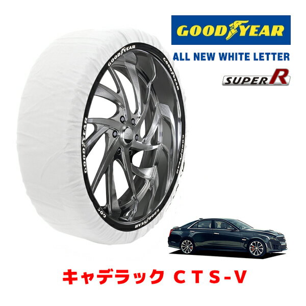 【GOODYEAR 正規品】グッドイヤー スノーソックス 布製 タイヤチェーン SUPER R / Lサイズ キャデラック CTS-V/ベースグレード / ABA-A1LLV タイヤサイズ： 265/35R19 19インチ用