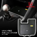 UKホンダ純正 FK系/FC1 シビックハッチバック セダン QI ワイヤレス充電 ユニット 右ハンドル用 車載 スマホ 無線充電 ワイヤレスチャージャー