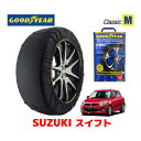 【GOODYEAR 正規品】グッドイヤー スノーソックス 布製 タイヤチェーン CLASSIC Mサイズ スズキ スイフト SWIFT / ZD72S タイヤサイズ： 185/55R16 16インチ用