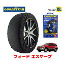 【4/25限定★エントリー必須！2人に1人ポイントバック！】【GOODYEAR 正規品】グッドイヤー スノーソックス 布製 タイヤチェーン CLASSIC XLサイズ フォード エスケープ/XLT / ABA-LFAL3 タイヤサイズ： 215/70R16 16インチ用