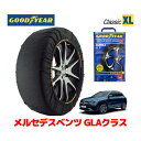 【4/25限定★エントリー必須！2人に1人ポイントバック！】【GOODYEAR 正規品】グッドイヤー スノーソックス 布製 タイヤチェーン CLASSIC XLサイズ メルセデスベンツ 2021- GLAクラス / 5BA-247784M 235/55R18 18インチ用