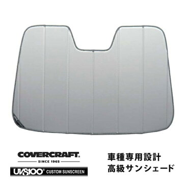 【専用設計】CoverCraft製/UVS100 高品質 サンシェード/日除け 09-14y　トヨタ プリウス(ZVW30 / 30系) カバークラフト MADE IN USA