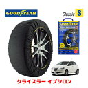 【GOODYEAR 正規品】グッドイヤー スノーソックス 布製 タイヤチェーン CLASSIC Sサイズ クライスラー イプシロン/ゴールド / ABA-84609 タイヤサイズ： 185/55R15 15インチ用