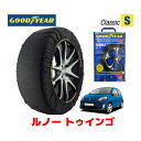 【GOODYEAR 正規品】グッドイヤー スノーソックス 布製 タイヤチェーン CLASSIC Sサイズ ルノー トゥインゴ/GT / ABA-ND4FT タイヤサイズ： 185/55R15 15インチ用