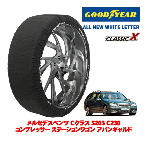 【GOODYEAR 正規品】グッドイヤー スノーソックス 布製 タイヤチェーン CLASSIC X / Mサイズ メルセデ..