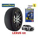 【GOODYEAR 正規品】グッドイヤー スノーソックス 布製 タイヤチェーン CLASSIC Lサイズ LEXUS レクサス UX200 Fスポーツ / MZAA10 タイヤサイズ： 225/50R18 18インチ用