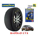 【GOODYEAR 正規品】グッドイヤー スノーソックス 布製 タイヤチェーン CLASSIC XLサイズ キャデラック CTS/2.8 / ABA-X322A タイヤサイズ： 235/55R17 17インチ用