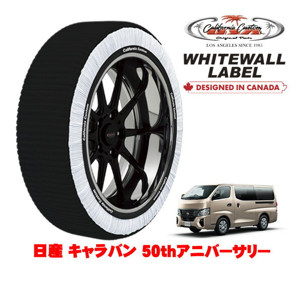 カリフォルニアカスタム スノーソックス 布製 非金属 タイヤチェーン WHITEWALL LABEL XLサイズ 195/80R15 15インチ 日産 キャラバン E26 50thアニバーサリー 3BF-VR2E26 リア
