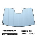 【CoverCraft 正規品】 専用設計 サンシェード ブルーメタリック 吸盤不要 折りたたみ式 VW フォルクスワーゲン GOLF ゴルフ7.5 ヴァリアント AU系 カバークラフト ［真夏もへたらない3層構造で断熱効果抜群］