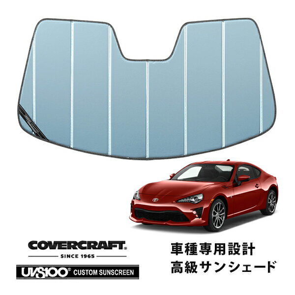 【CoverCraft 正規品】専用設計 サンシェード ブルーメタリック 吸盤不要 折りたたみ式 トヨタ 86 ZN6 後期 カバークラフト［真夏もへたらない3層構造で断熱効果抜群］
