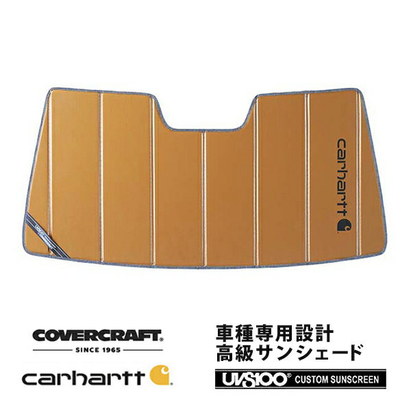 【CoverCraft 正規品】 専用設計 サンシェード ブロンズ 吸盤不要 折りたたみ式 トヨタ ランドクルーザー プラド ランクル 120系 Carhartt カーハートコラボ仕様 カバークラフト ［真夏もへたらない3層構造で断熱効果抜群］