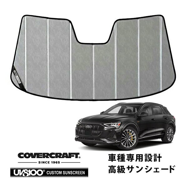 【CoverCraft 正規品】 専用設計 サンシェード クロームカモフラージュ 吸盤不要 折りたたみ式 AUDI アウディ E-Tron イートロン GEE系 カバークラフト ［真夏もへたらない3層構造で断熱効果抜群］