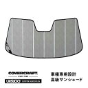 【2/20限定★エントリー必須！2人に1人ポイントバック！】【CoverCraft 正規品】 専用設計 サンシェード クロームカモフラージュ 吸盤不要 折りたたみ式 AUDI アウディ E-Tron イートロン GEE系 カバークラフト ［真夏もへたらない3層構造で断熱効果抜群］