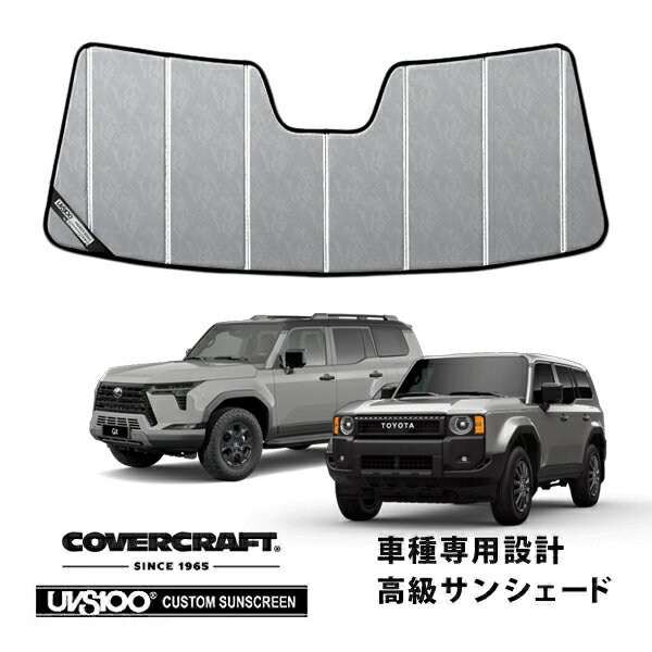 【CoverCraft 正規品】専用設計 サンシェード クロームカモフラージュ 吸盤不要 折りたたみ式 トヨタ ランドクルーザー 250 ランクル 250系 | レクサス GX550 カバークラフト ［真夏もへたらない3層構造で断熱効果抜群］