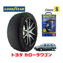 【GOODYEAR 正規品】グッドイヤー スノーソックス 布製 タイヤチェーン CLASSIC Sサイズ トヨタ カローラワゴン / EE104G タイヤサイズ： 155/80R13 13インチ用