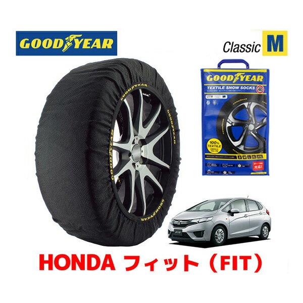 【GOODYEAR 正規品】グッドイヤー スノーソックス 布製 タイヤチェーン CLASSIC Mサイズ ホンダ フィット FIT GK系 / GK4 タイヤサイズ： 185/60R15 15インチ用