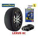 【GOODYEAR 正規品】グッドイヤー スノーソックス 布製 タイヤチェーン CLASSIC Lサイズ LEXUS レクサス RC300h Fスポーツ / AVC10 タイヤサイズ： 235/40R19 19インチ用