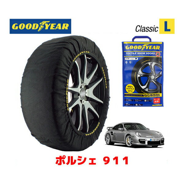 【GOODYEAR 正規品】グッドイヤー スノーソックス 布製 タイヤチェーン CLASSIC Lサイズ ポルシェ 911GT2 / ABA-99770S タイヤサイズ： 235/35R19 19インチ用