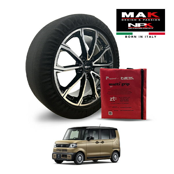 【MAK正規品】NPK スノーソックス MULTIGRIP LIGHT 73000SSL02 155/65R14 14インチ 布製 タイヤ チェーン 非金属 EU製 ホンダ N-BOX ジョイ ターボ 2トーン 6BA-JF6 4WD