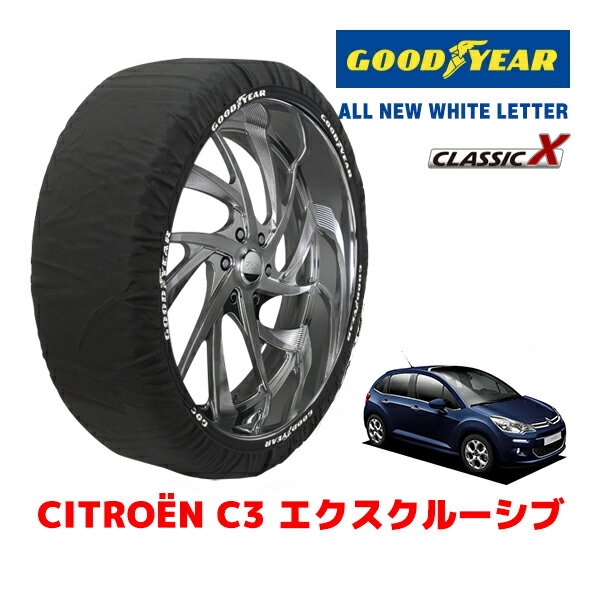 【GOODYEAR 正規品】グッドイヤー スノーソックス 布製 タイヤチェーン CLASSIC X / Mサイズ シトロエン C3 エクスクルーシブ / ABA-A5HM01 タイヤサイズ：195/55R16 16インチ用