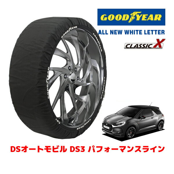 【楽天お買い物マラソン★エントリーでP10倍！】【GOODYEAR 正規品】グッドイヤー スノーソックス 布製 タイヤチェーン CLASSIC X / Mサイズ DSオートモビルズ DS3 パフォーマンスライン / ABA-A5CHN01 タイヤサイズ：205/45R17 17インチ用