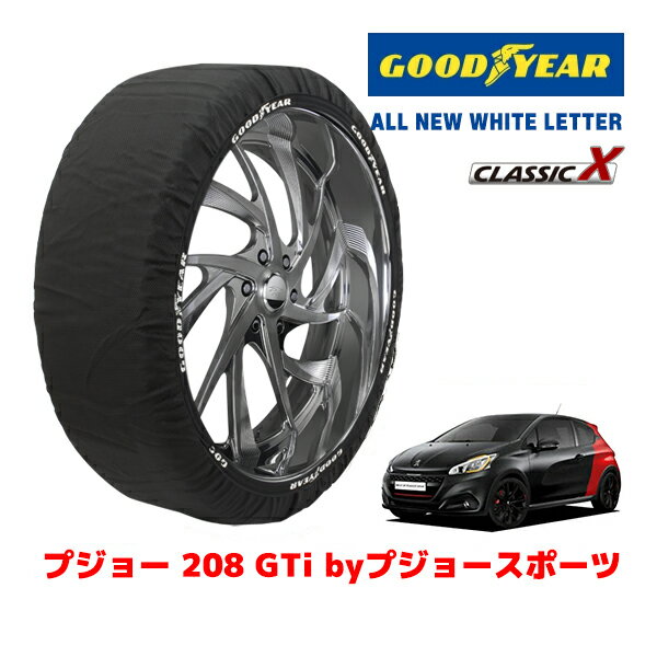 【楽天お買い物マラソン★エントリーでP10倍！】【GOODYEAR 正規品】グッドイヤー スノーソックス 布製 タイヤチェーン CLASSIC X / Mサイズ プジョー 208 GTI Byプジョースポーツ / ABA-A9X5G04 タイヤサイズ：205/40R18 18インチ用