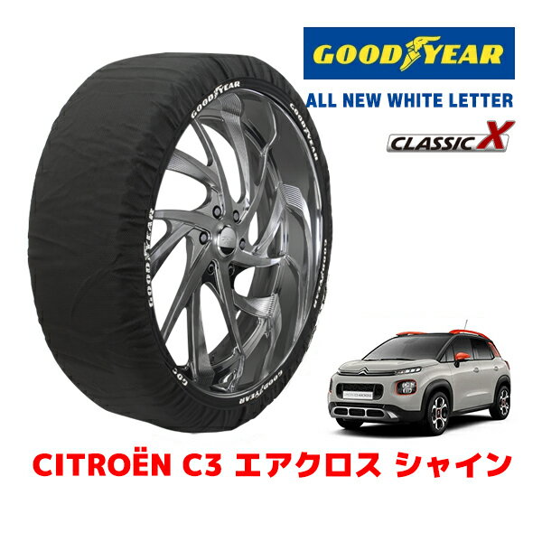 【GOODYEAR 正規品】グッドイヤー スノーソックス 布製 タイヤチェーン CLASSIC X / Lサイズ シトロエン C3 エアクロス シャイン / 3BA-A8HN05 タイヤサイズ：195/60R16 16インチ用