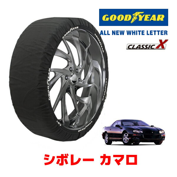 【GOODYEAR 正規品】グッドイヤー スノーソックス 布製 タイヤチェーン CLASSIC X / Lサイズ シボレー カマロ/Z28 / E-CF45E タイヤサイズ：245/50R16 16インチ用