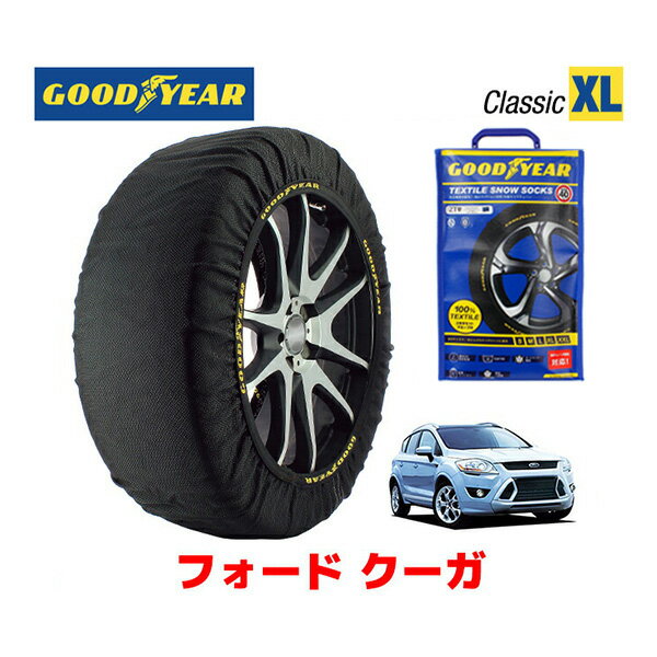 【GOODYEAR 正規品】グッドイヤー スノーソックス 布製 タイヤチェーン CLASSIC XLサイズ フォード クーガ/インディビデュアル / ABA-WF0HYDP タイヤサイズ： 235/45R19 19インチ用 1