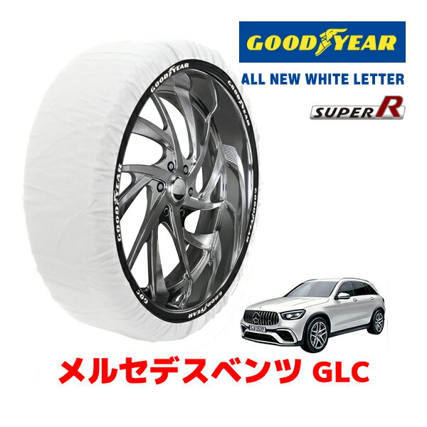 【GOODYEAR 正規品】グッドイヤー スノーソックス 布製 タイヤチェーン SUPER R / XXLサイズ メルセデスベンツ GLC / 4BA-253988 タイヤサイズ： 265/45R20 20インチ用