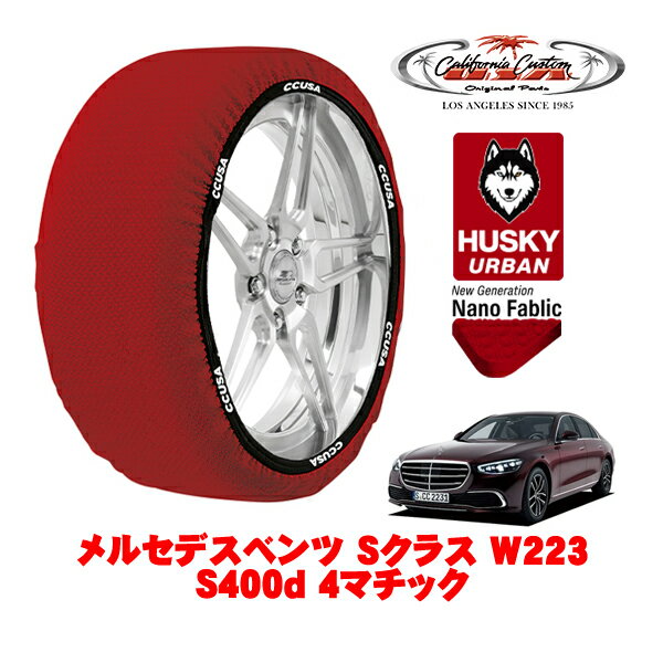 ե˥ Ρå  °  HUSKY URBAN XXL 255/50R18 18 륻ǥ٥ S饹 W223 S400d 4ޥå 3DA-223033 4WD