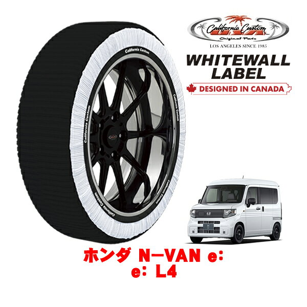 カリフォルニアカスタム スノーソックス 布製 非金属 タイヤチェーン WHITEWALL LABEL Sサイズ 145/80R13 13インチ ホンダ N−VAN e： JJ3 e： L4 ZAB-JJ3 フロント