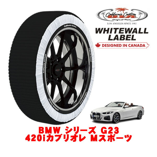 【ブラックフライデー★エントリーでP10倍！】カリフォルニアカスタム スノーソックス 布製 非金属 タイヤチェーン WHITEWALL LABEL Lサイズ 255/40R18 18インチ BMW 4シリーズ G23 420iカブリオレ Mスポーツ 3BA-12AP20 リア