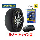 【4/25限定★エントリー必須！2人に1人ポイントバック！】【GOODYEAR 正規品】グッドイヤー スノーソックス 布製 タイヤチェーン CLASSIC Sサイズ ルノー トゥインゴ/インテンス / 7BA-AHB4D1 タイヤサイズ： 185/50R16 16インチ用