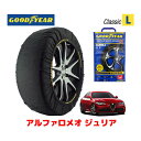 【GOODYEAR 正規品】グッドイヤー スノーソックス 布製 タイヤチェーン CLASSIC Lサイズ アルファロメオ ジュリア/スーパー / 3DA-95222 タイヤサイズ： 225/45R18 18インチ用