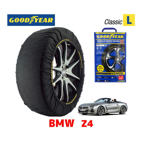 【5/25限定★エントリー必須！2人に1人ポイントバック！】【GOODYEAR 正規品】グッドイヤー スノーソックス 布製 タイヤチェーン CLASSIC Lサイズ BMW 2020- Z4 / 3BA-HF20 タイヤサイズ： 255/35R19 19インチ用