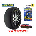 【GOODYEAR 正規品】グッドイヤー スノーソックス 布製 タイヤチェーン CLASSIC Lサイズ フォルクスワーゲン ゴルフGTI / 3BA-CDDNP タイヤサイズ： 225/40R18 18インチ用