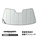 【4/25限定★エントリー必須！2人に1人ポイントバック！】【CoverCraft 正規品】 専用設計 サンシェード シルバー 吸盤不要 折りたたみ式 トヨタ セルシオ 20系 カバークラフト ［真夏もへたらない3層構造で断熱効果抜群］