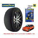 【GOODYEAR 正規品】グッドイヤー スノーソックス 布製 タイヤチェーン CLASSIC Mサイズ アルファロメオ アルファ147/1.6 ツインスパーク スポルティーバ / ABA-937BXB タイヤサイズ： 215/45R17 17インチ用