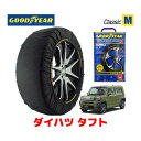 【4/25限定★エントリー必須！2人に1人ポイントバック！】【GOODYEAR 正規品】グッドイヤー スノーソックス 布製 タイヤチェーン CLASSIC Mサイズ ダイハツ タフト / LA900S タイヤサイズ： 165/65R15 15インチ用