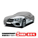 yCoverCraft Kiz p݌v J[Jo[/O[ 5-Layer xc BENZ ENX(N[y/JuI) C238/A238 E200/E300/E400/E450/E53AMG {fB[Jo[ ~[|Pbgt 5w\ N MADE IN USA Jo[Ntg