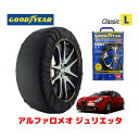 【4/25限定★エントリー必須！2人に1人ポイントバック！】【GOODYEAR 正規品】グッドイヤー スノーソックス 布製 タイヤチェーン CLASSIC Lサイズ アルファロメオ ジュリエッタ/ヴェローチェ 1750 TBI / 7BA-94018P タイヤサイズ： 225/40R18 18インチ用