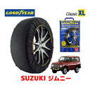 【GOODYEAR 正規品】グッドイヤー スノーソックス 布製 タイヤチェーン CLASSIC XLサイズ スズキ ジムニー JIMNY / JA22W タイヤサイズ： 175/80R16 16インチ用