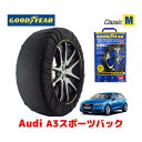 【GOODYEAR 正規品】グッドイヤー スノーソックス 布製 タイヤチェーン CLASSIC Mサイズ AUDI アウディ A3スポーツバック / DBA-8VCXS タイヤサイズ： 205/55R16 16インチ用