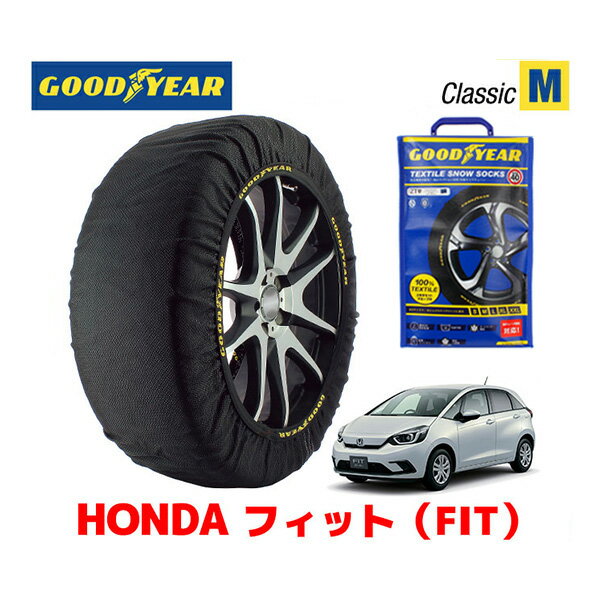 【GOODYEAR 正規品】グッドイヤー スノーソックス 布製 タイヤチェーン CLASSIC Mサイズ ホンダ フィット FIT GR系 / GR3 タイヤサイズ： 185/55R16 16インチ用